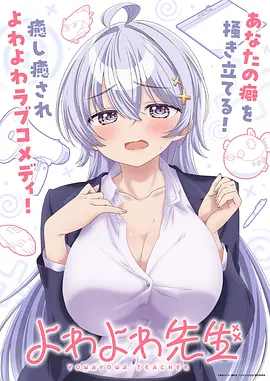 雾隐少女